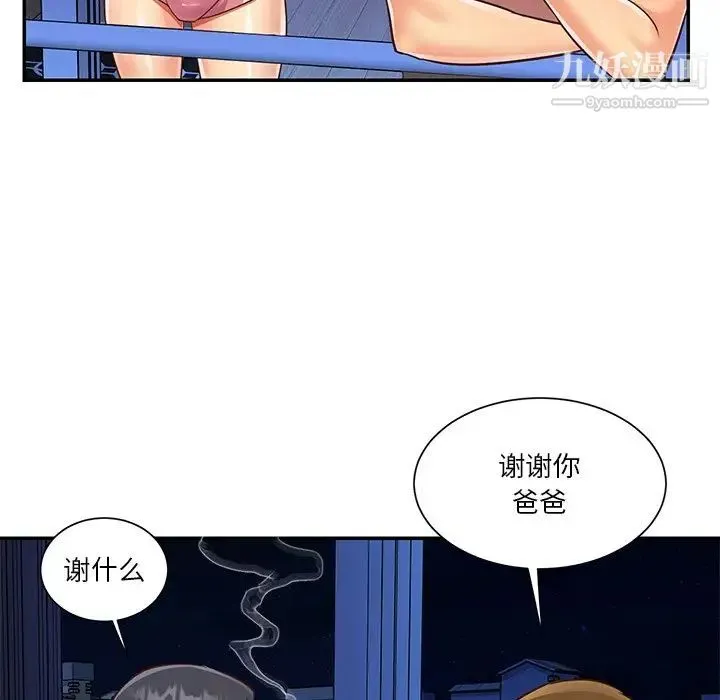 与两姐妹的同居生活 第49话 第49页