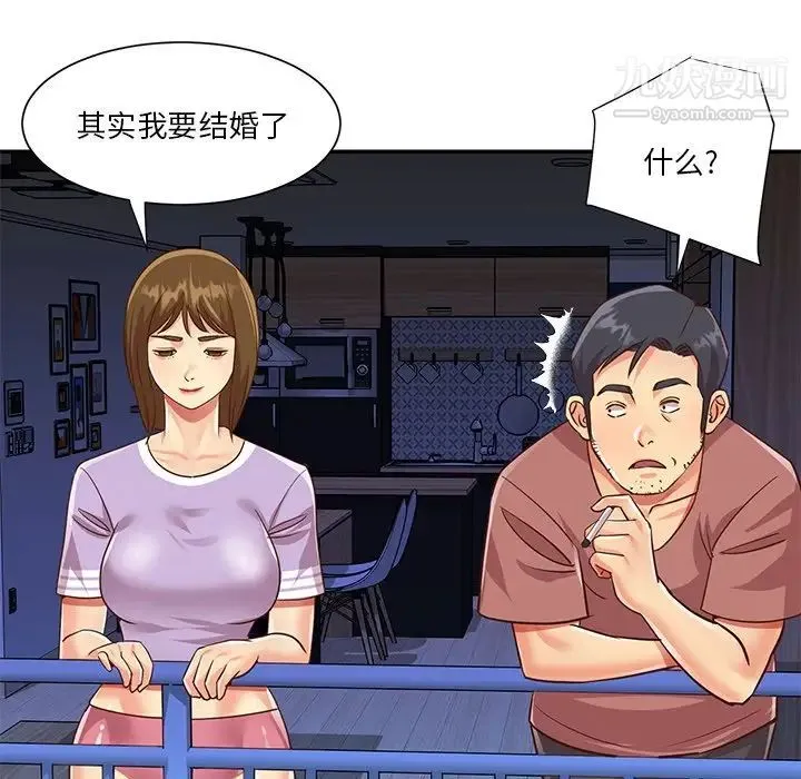 与两姐妹的同居生活 第49话 第51页