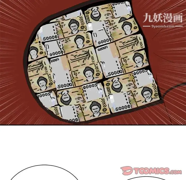 与两姐妹的同居生活 第49话 第10页