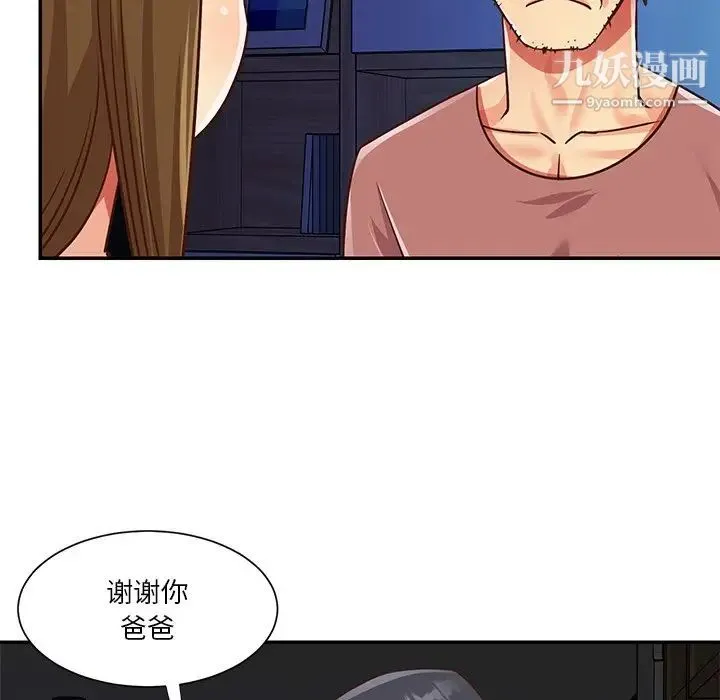 与两姐妹的同居生活 第49话 第69页