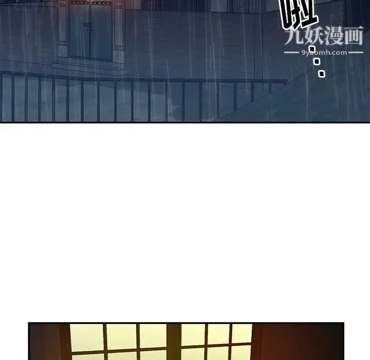 与两姐妹的同居生活 第49话 第5页