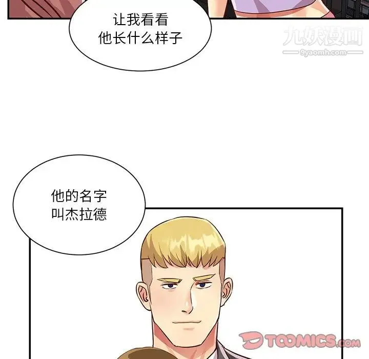 与两姐妹的同居生活 第49话 第62页