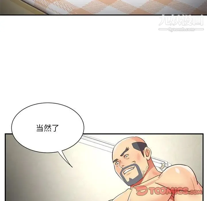 与两姐妹的同居生活 第49话 第22页