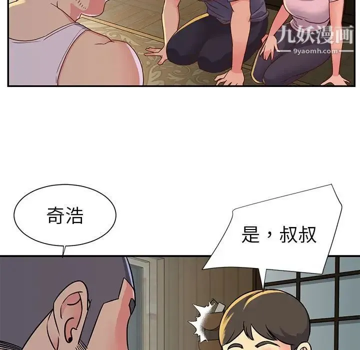 与两姐妹的同居生活 第15话 第9页