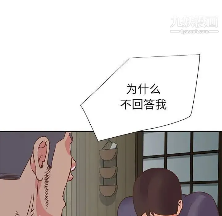 与两姐妹的同居生活 第15话 第12页