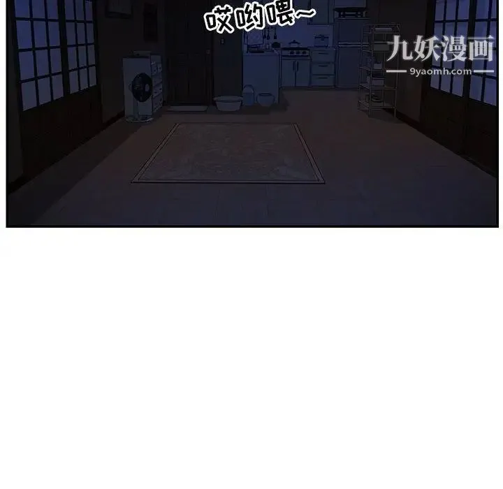 与两姐妹的同居生活 第15话 第20页