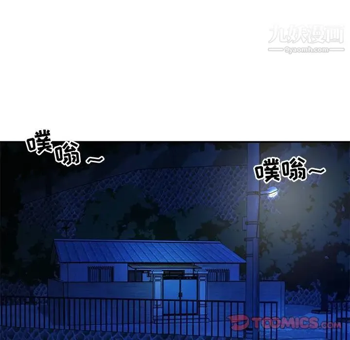 与两姐妹的同居生活 第15话 第18页
