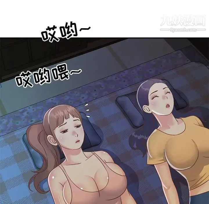 与两姐妹的同居生活 第15话 第21页