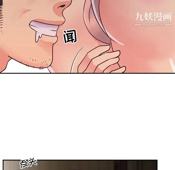 与两姐妹的同居生活 第15话 第84页