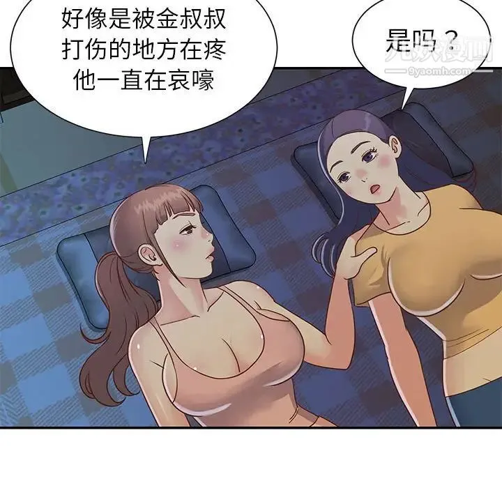 与两姐妹的同居生活 第15话 第24页