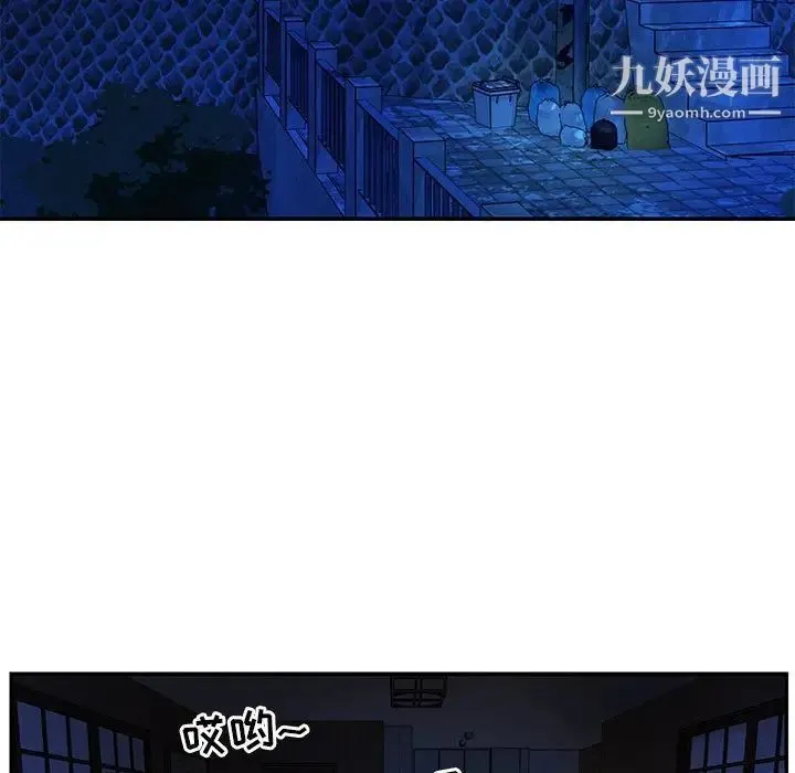 与两姐妹的同居生活 第15话 第19页