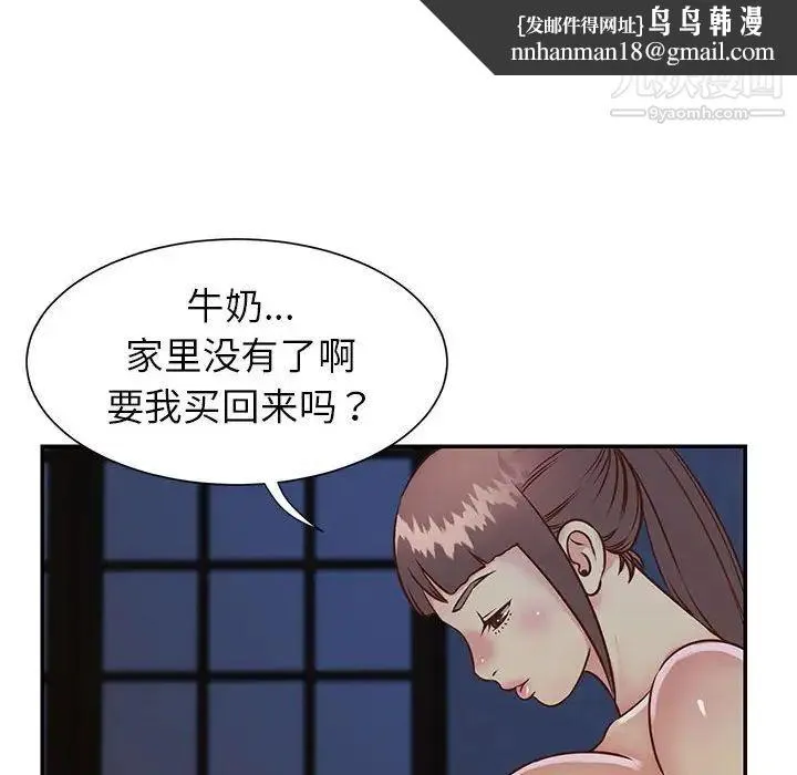 与两姐妹的同居生活 第15话 第48页