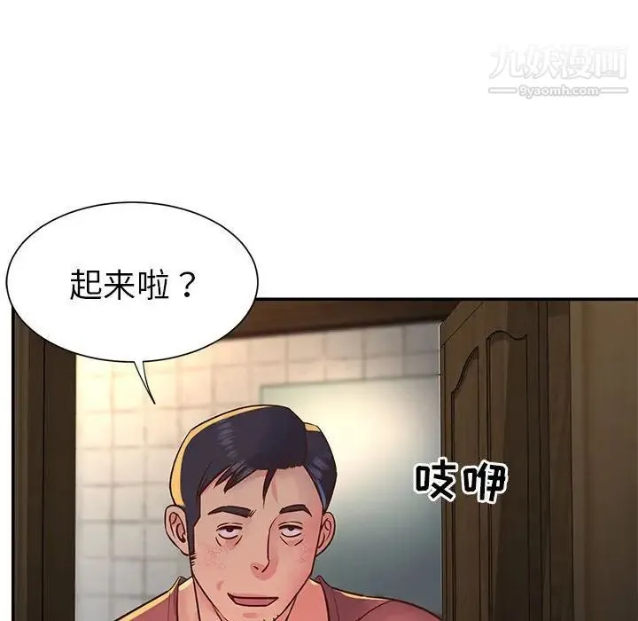 与两姐妹的同居生活 第15话 第77页
