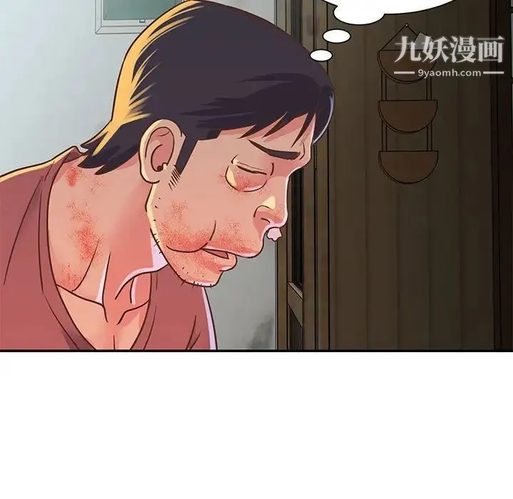 与两姐妹的同居生活 第15话 第17页