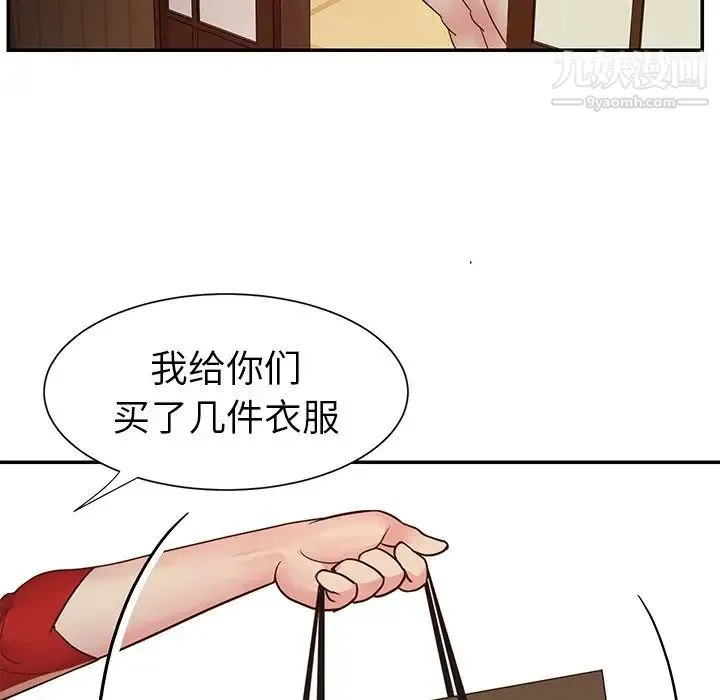 与两姐妹的同居生活 第24话 第19页