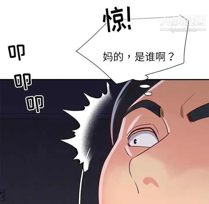 与两姐妹的同居生活 第24话 第88页