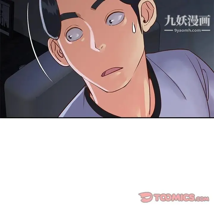 与两姐妹的同居生活 第24话 第90页