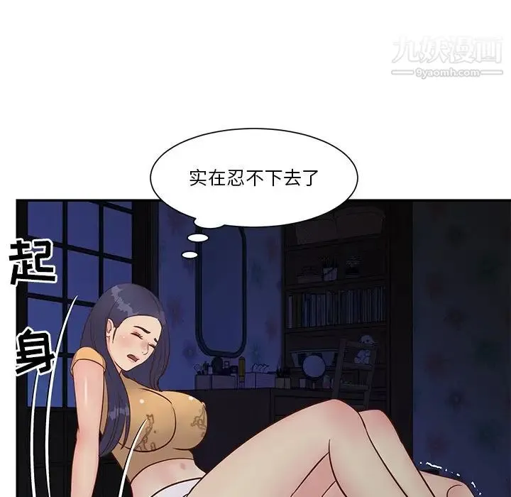 与两姐妹的同居生活 第24话 第71页
