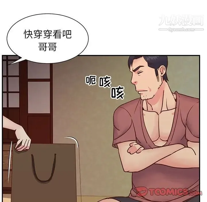 与两姐妹的同居生活 第24话 第34页
