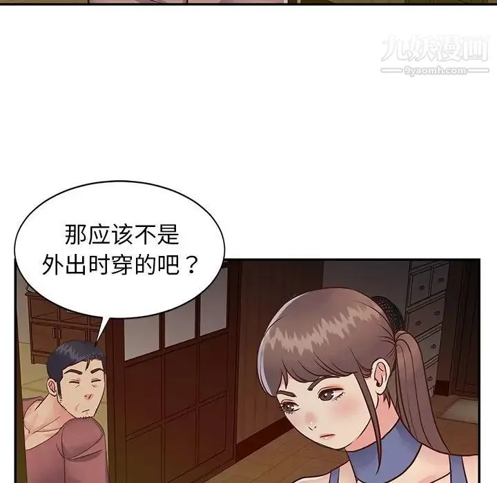 与两姐妹的同居生活 第24话 第28页