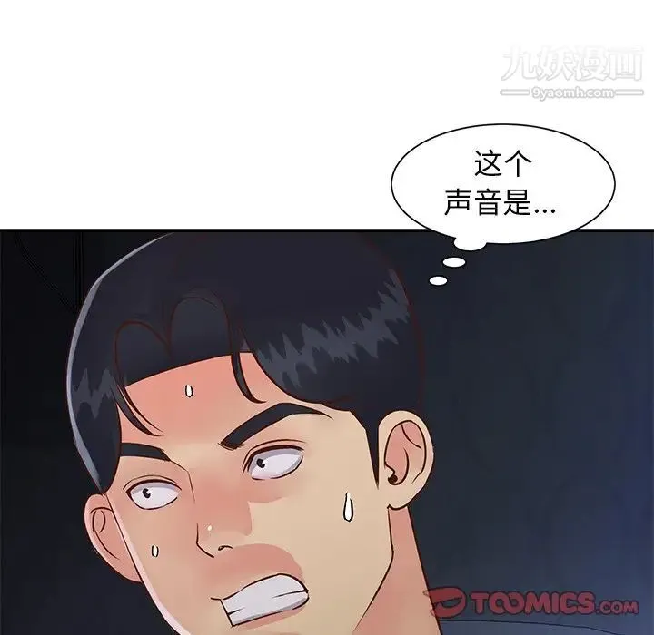 与两姐妹的同居生活 第24话 第94页