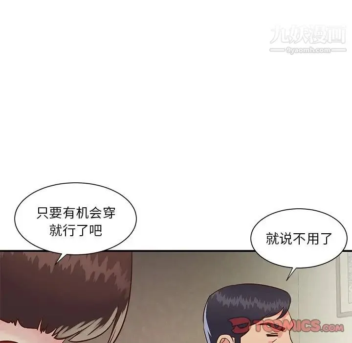 与两姐妹的同居生活 第24话 第38页