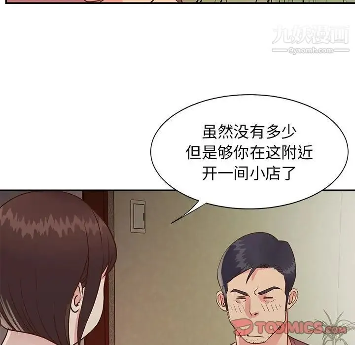 与两姐妹的同居生活 第24话 第42页