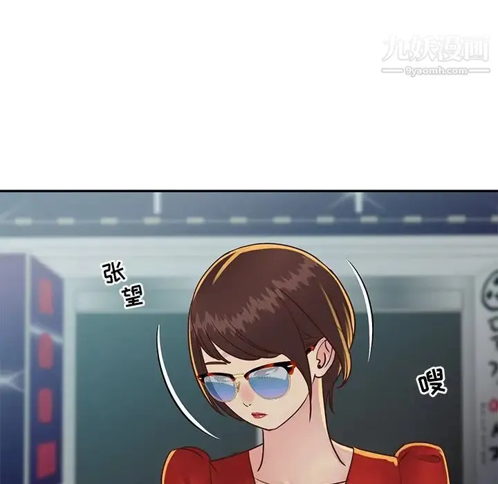 与两姐妹的同居生活 第24话 第8页