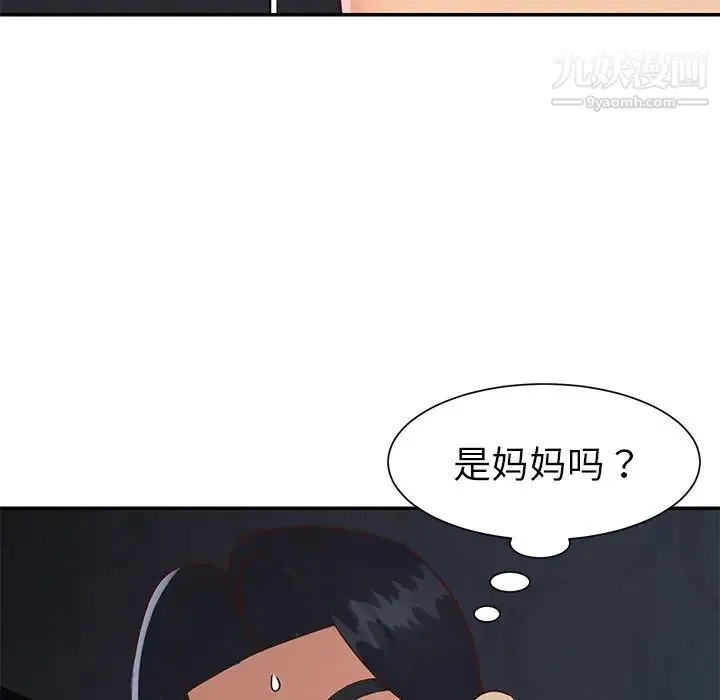 与两姐妹的同居生活 第24话 第89页