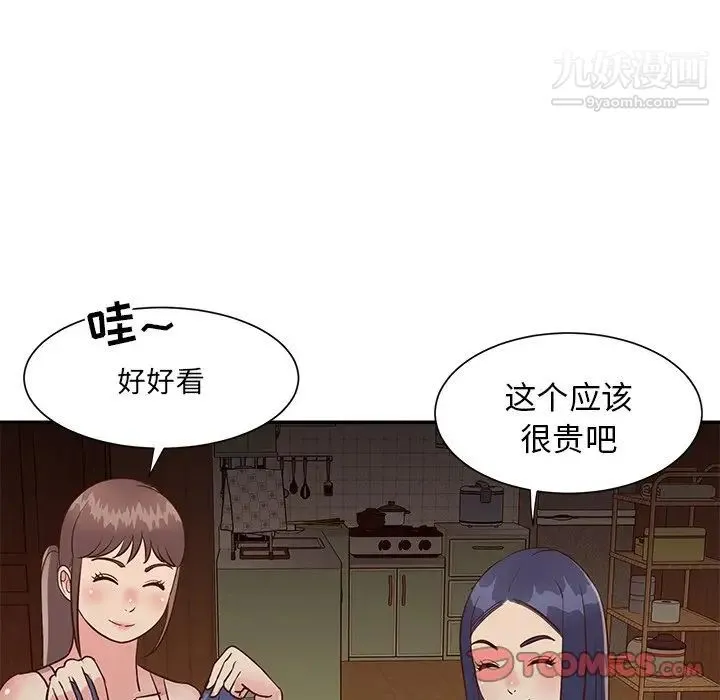 与两姐妹的同居生活 第24话 第22页