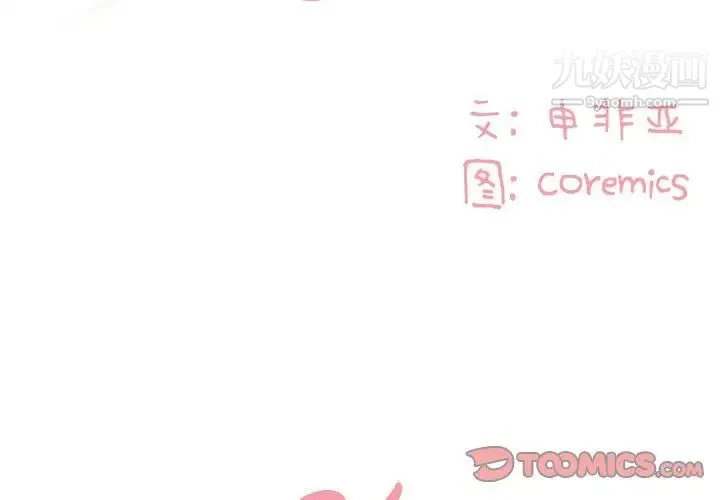 与两姐妹的同居生活 第24话 第2页