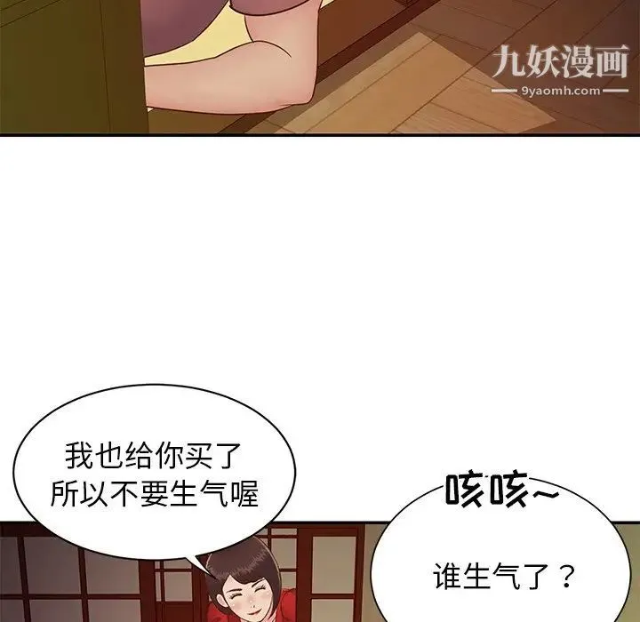与两姐妹的同居生活 第24话 第32页