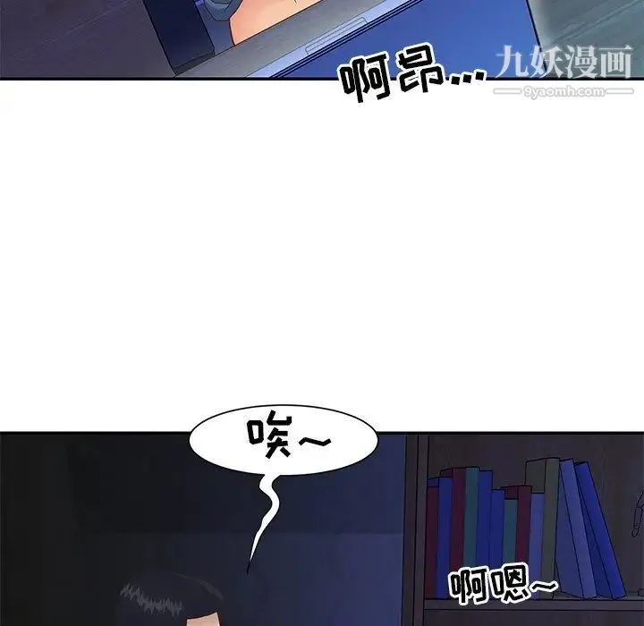 与两姐妹的同居生活 第24话 第85页