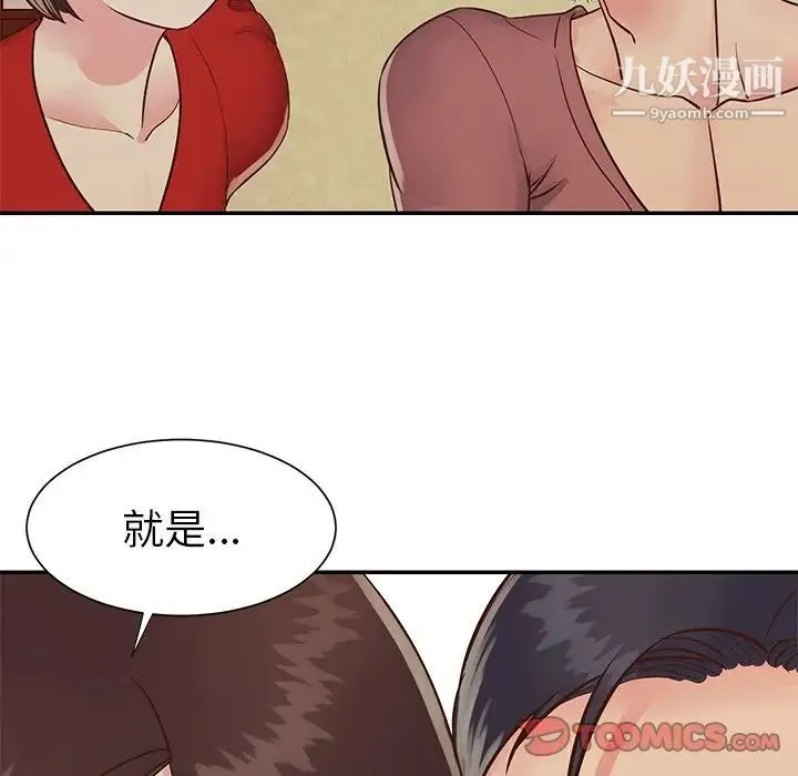 与两姐妹的同居生活 第24话 第46页