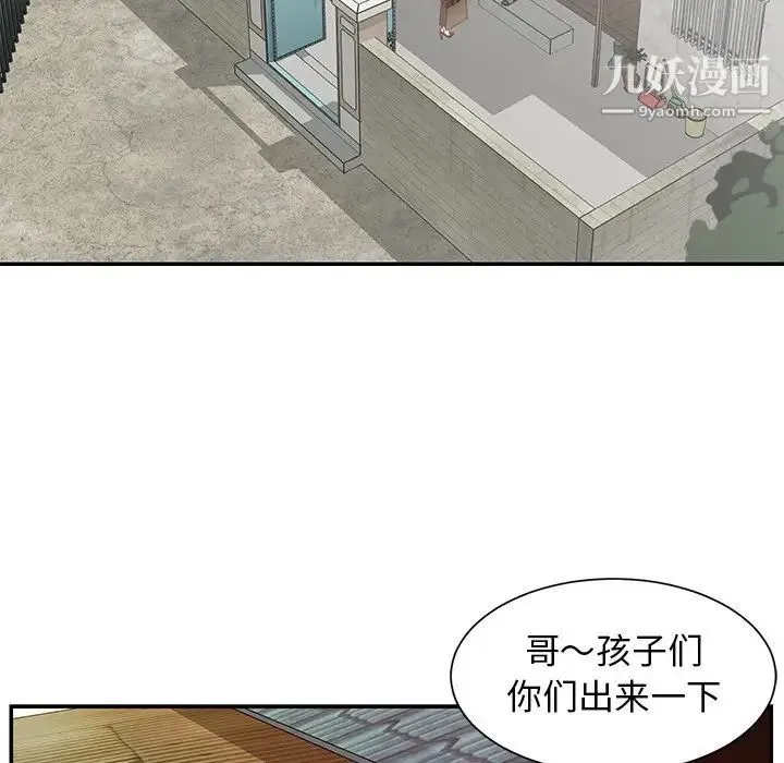 与两姐妹的同居生活 第24话 第16页