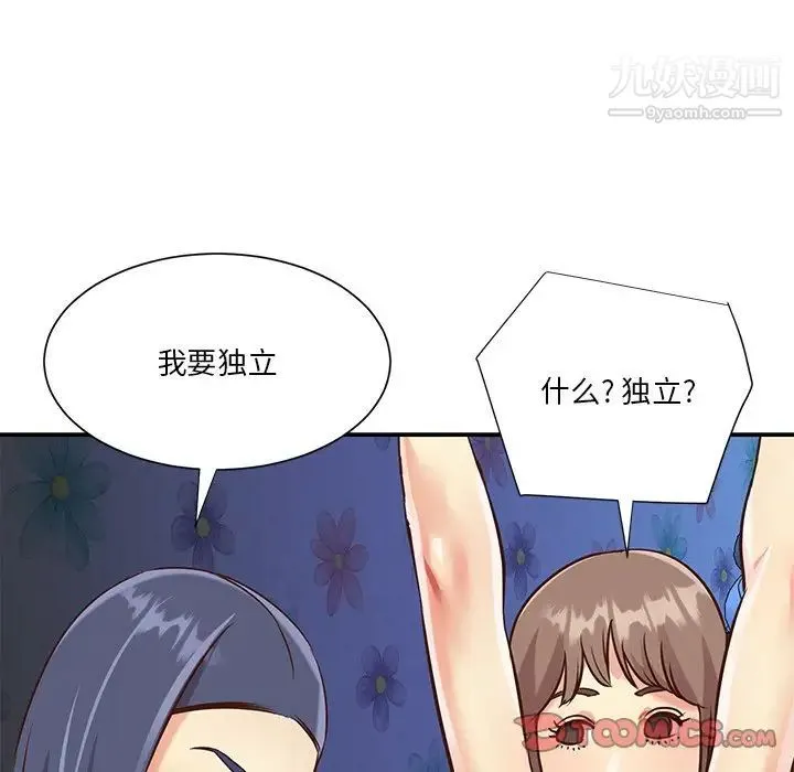 与两姐妹的同居生活 第42话 第38页
