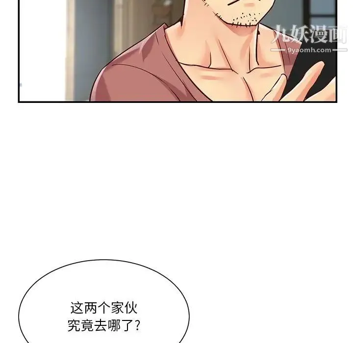 与两姐妹的同居生活 第42话 第56页