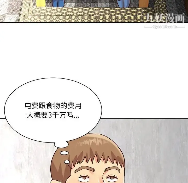 与两姐妹的同居生活 第42话 第72页