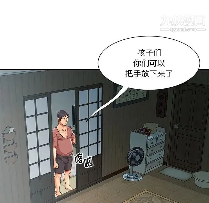 与两姐妹的同居生活 第42话 第48页