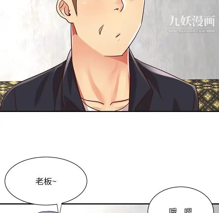 与两姐妹的同居生活 第42话 第73页