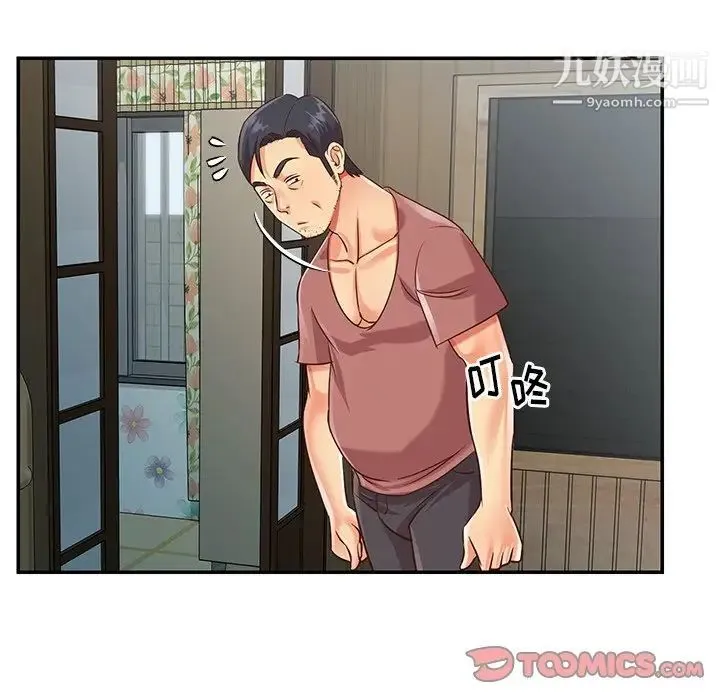 与两姐妹的同居生活 第42话 第54页