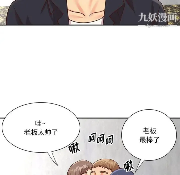 与两姐妹的同居生活 第42话 第79页