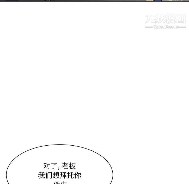 与两姐妹的同居生活 第42话 第63页