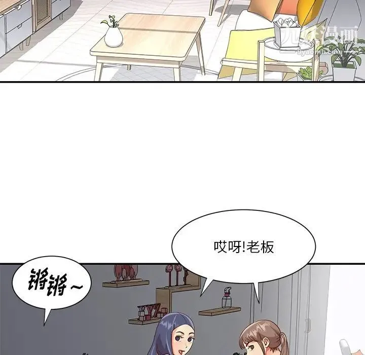 与两姐妹的同居生活 第42话 第89页