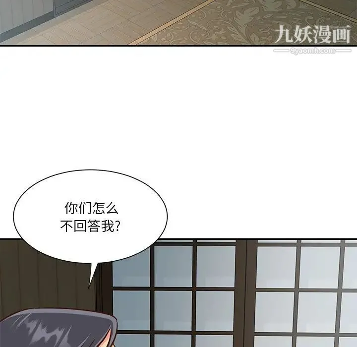 与两姐妹的同居生活 第42话 第49页