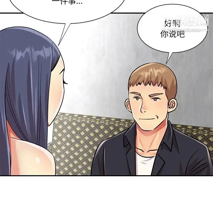 与两姐妹的同居生活 第42话 第64页