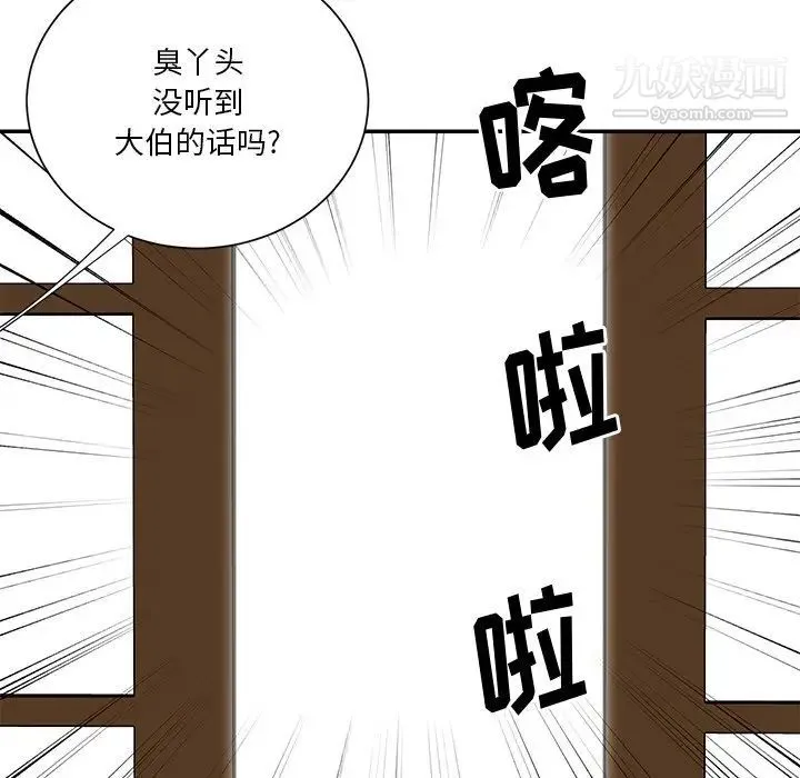 与两姐妹的同居生活 第42话 第51页