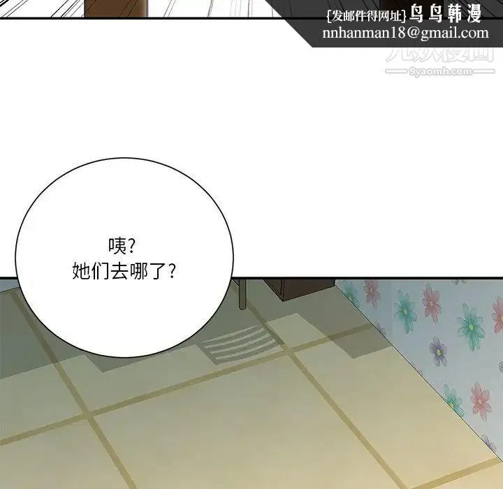 与两姐妹的同居生活 第42话 第52页