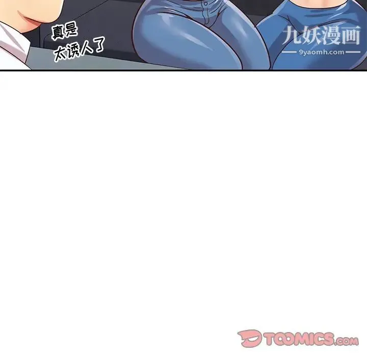 与两姐妹的同居生活 第42话 第86页