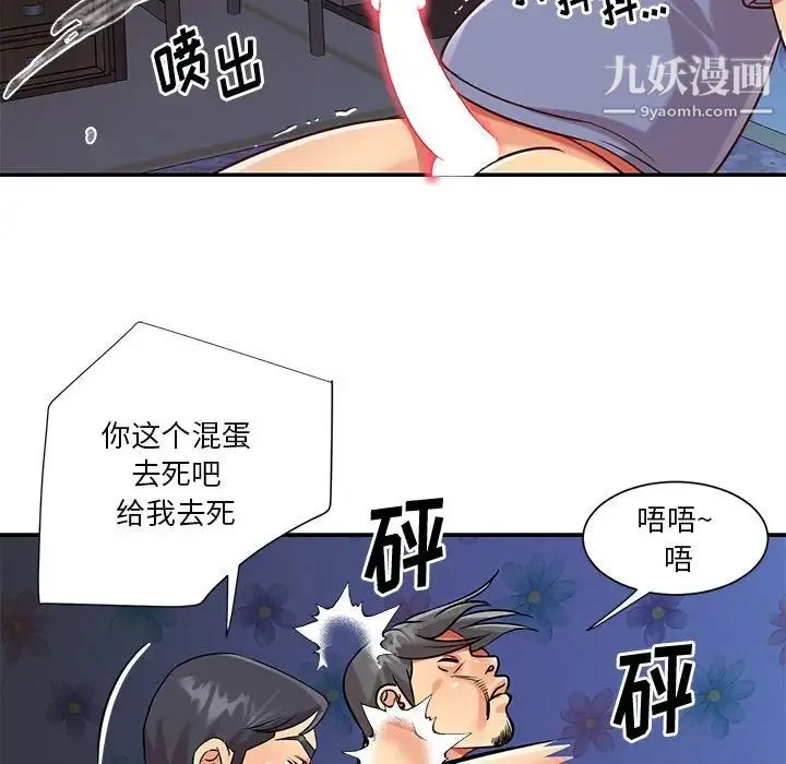 与两姐妹的同居生活 第42话 第9页